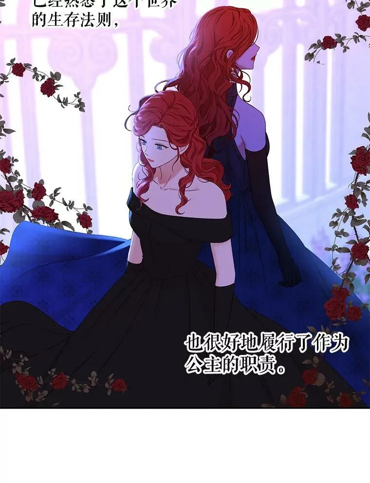 50.谁该承担罪责？ 第72页