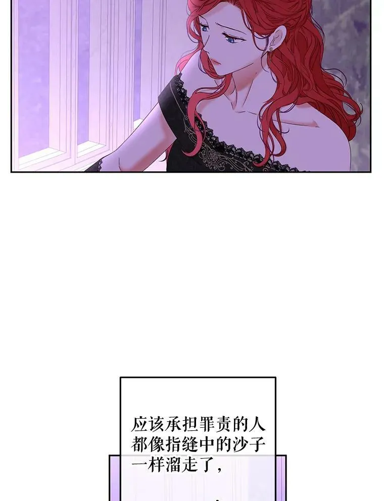 50.谁该承担罪责？ 第75页