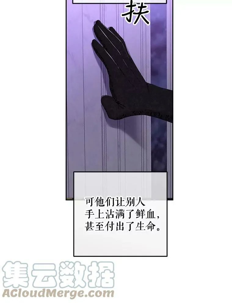 50.谁该承担罪责？ 第76页
