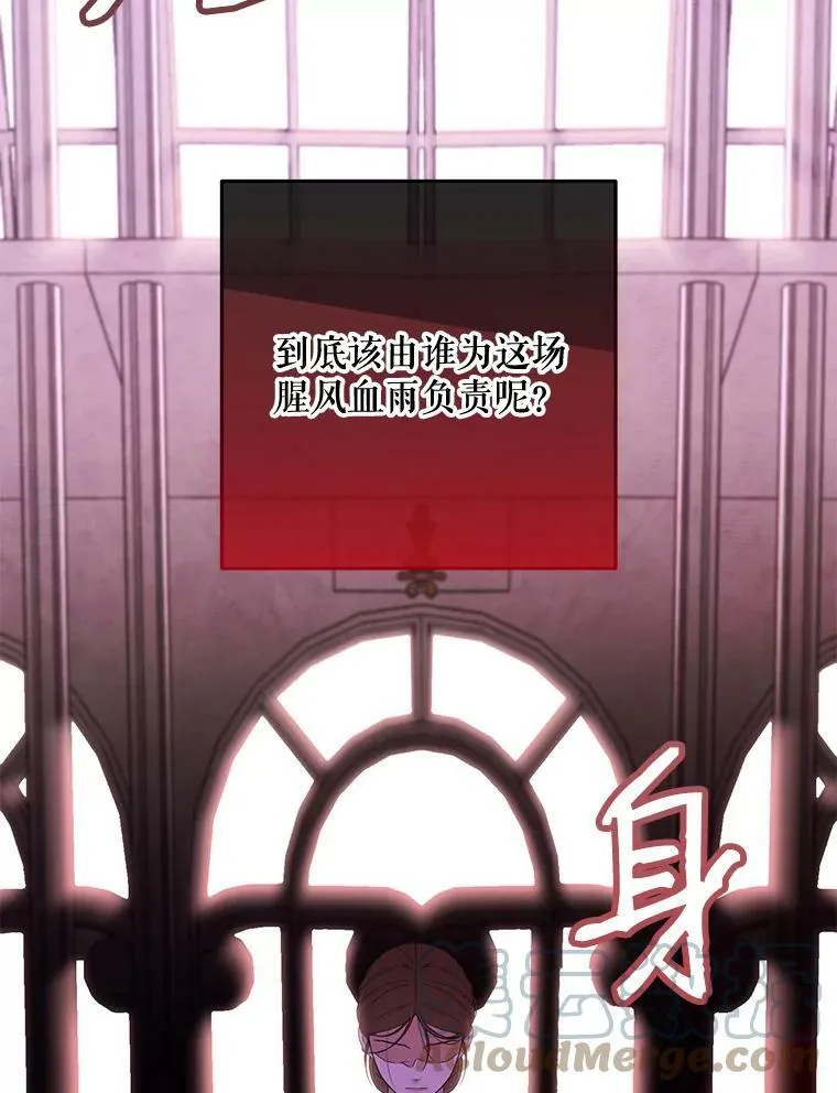 50.谁该承担罪责？ 第79页
