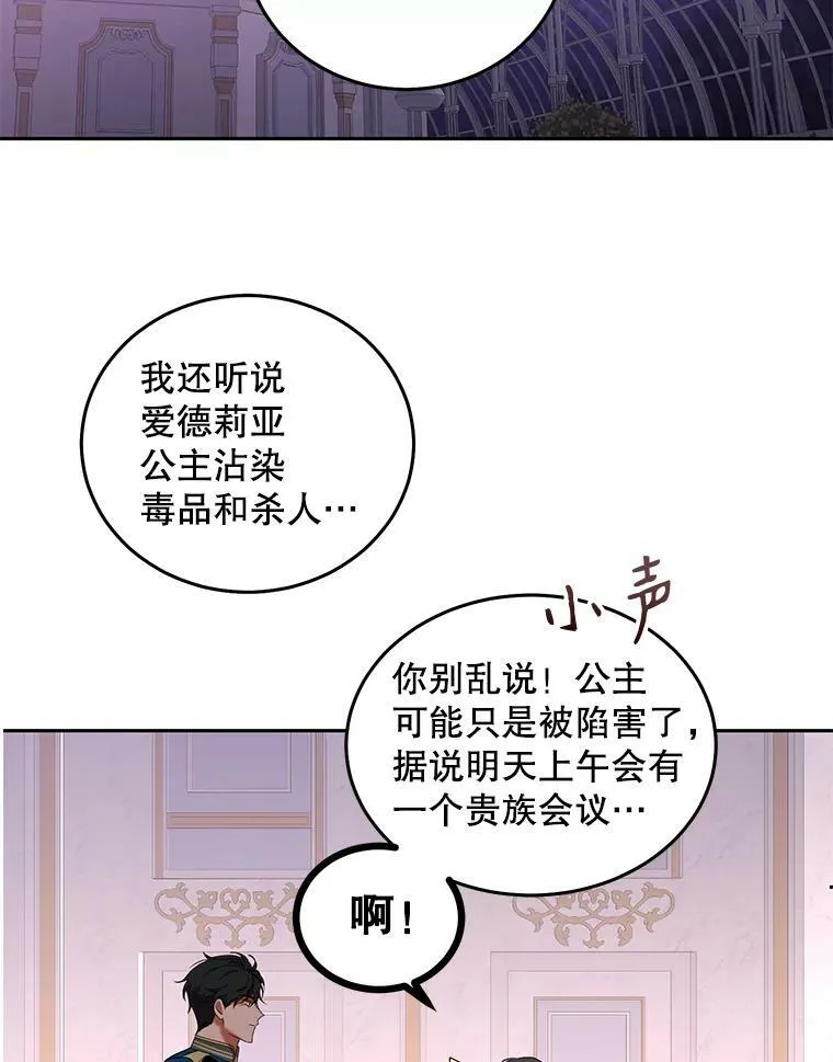 50.谁该承担罪责？ 第83页