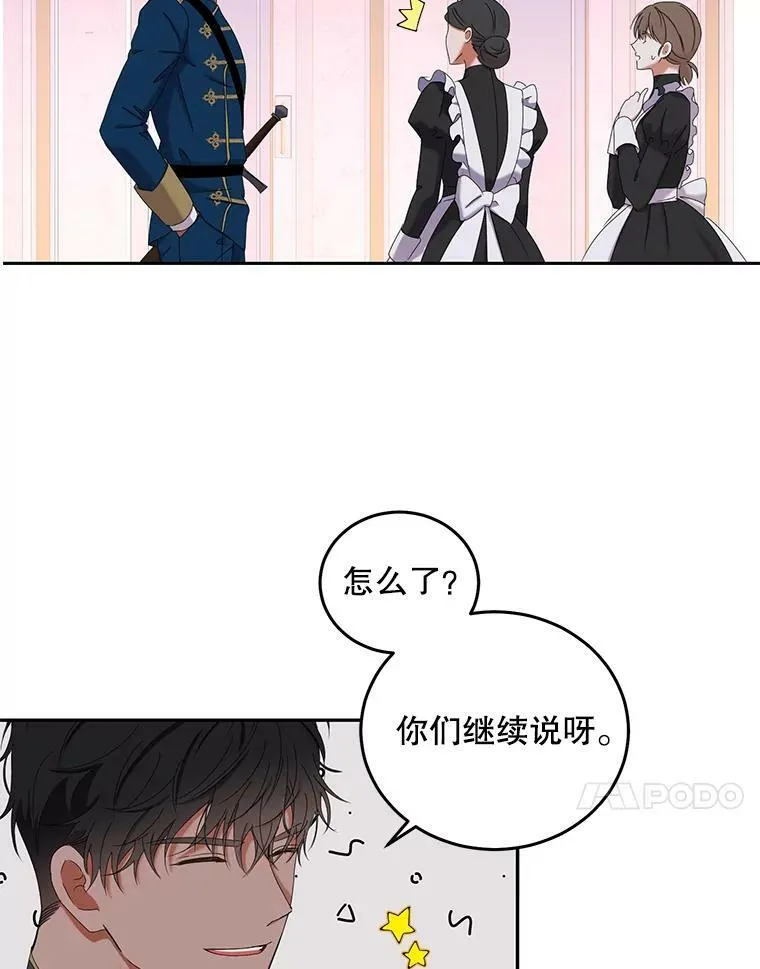 50.谁该承担罪责？ 第84页