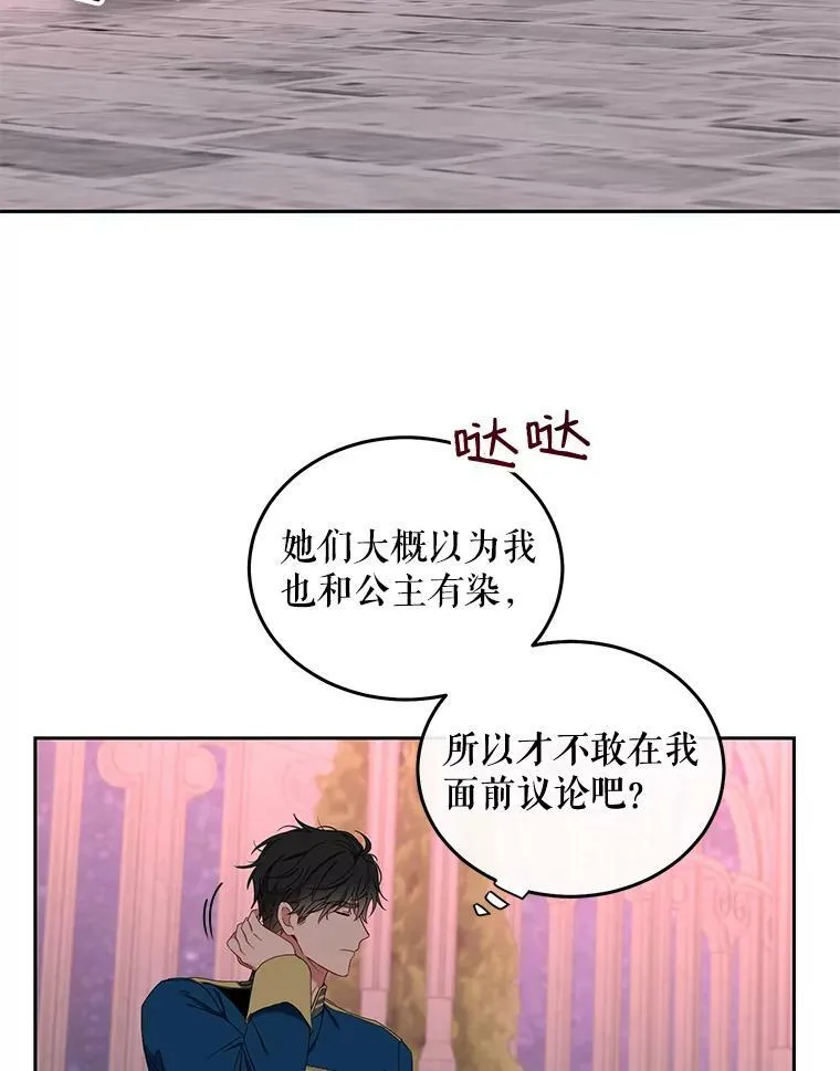 50.谁该承担罪责？ 第87页