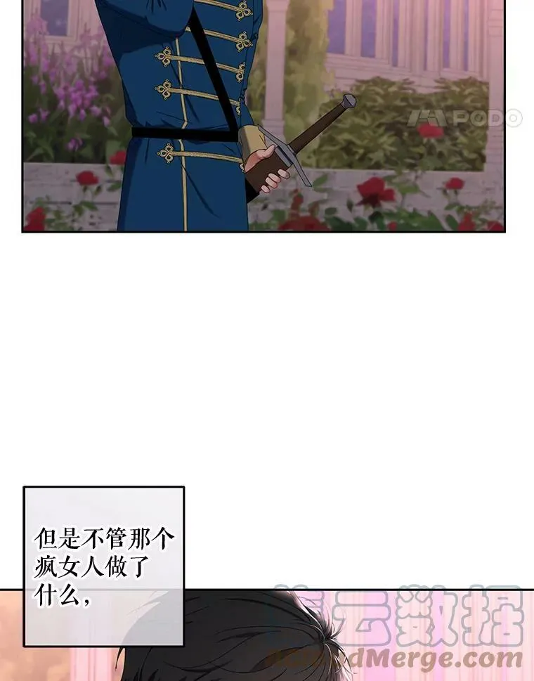 50.谁该承担罪责？ 第88页