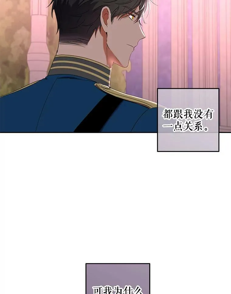50.谁该承担罪责？ 第89页