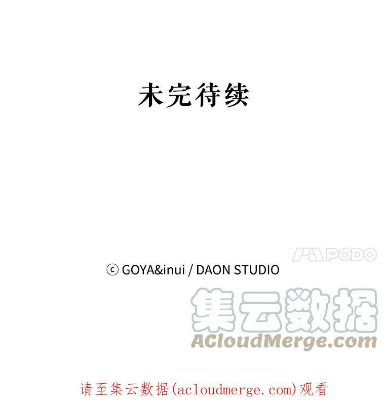 50.谁该承担罪责？ 第91页