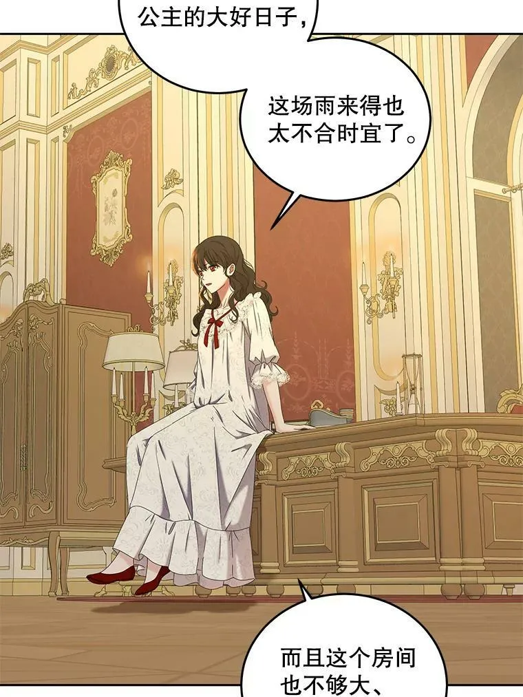 51.赫丝的死 第3页