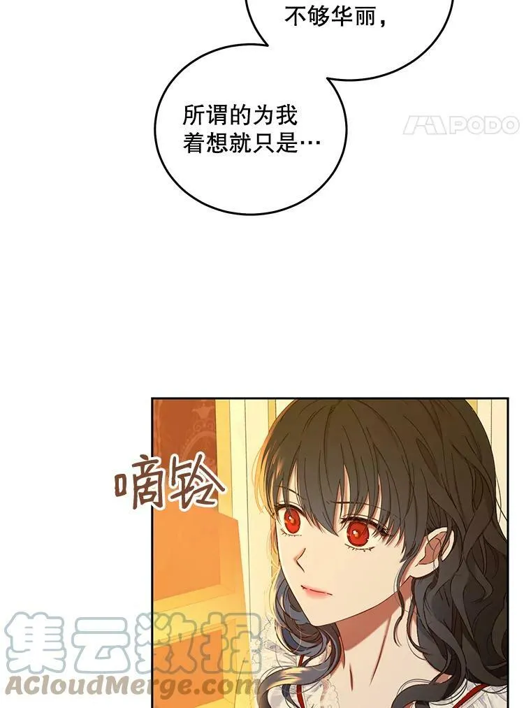 51.赫丝的死 第4页