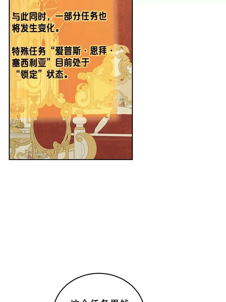 51.赫丝的死 第6页