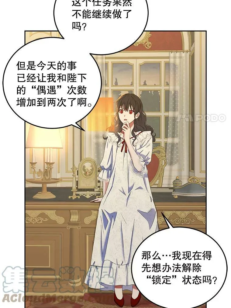 51.赫丝的死 第7页