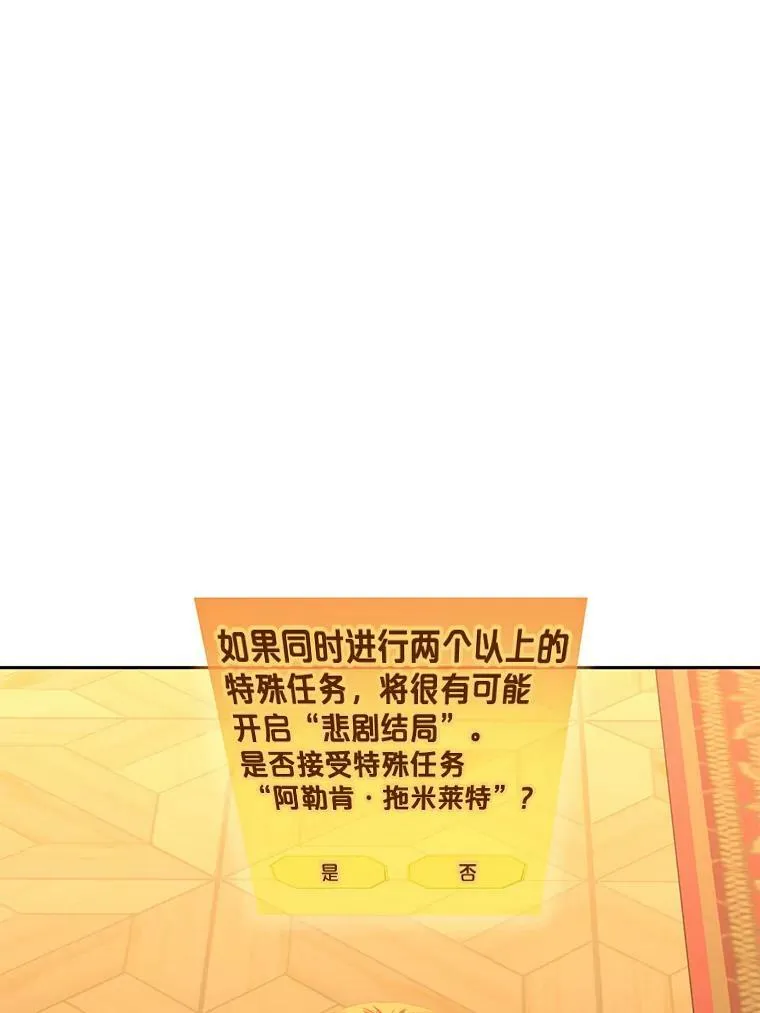 51.赫丝的死 第9页