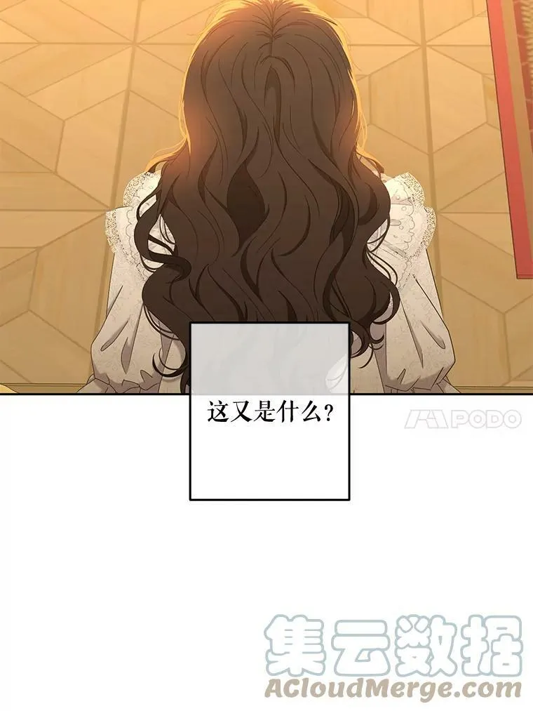 51.赫丝的死 第10页