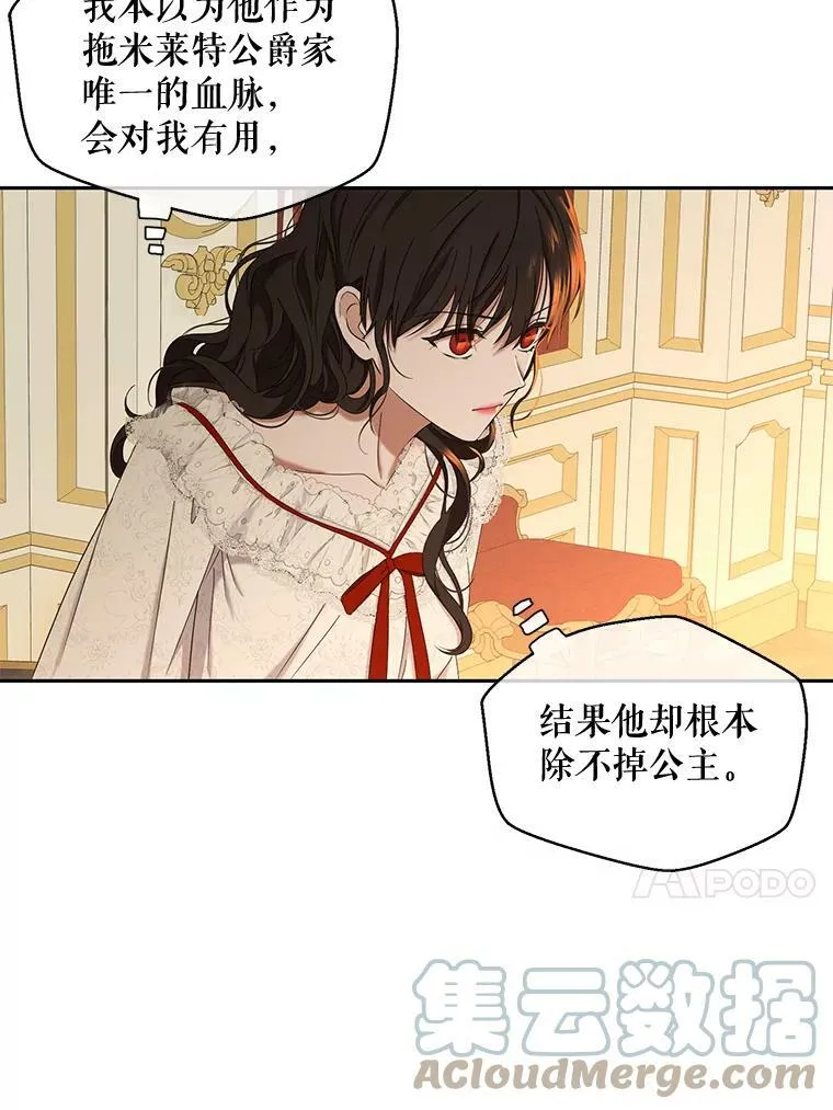 51.赫丝的死 第13页