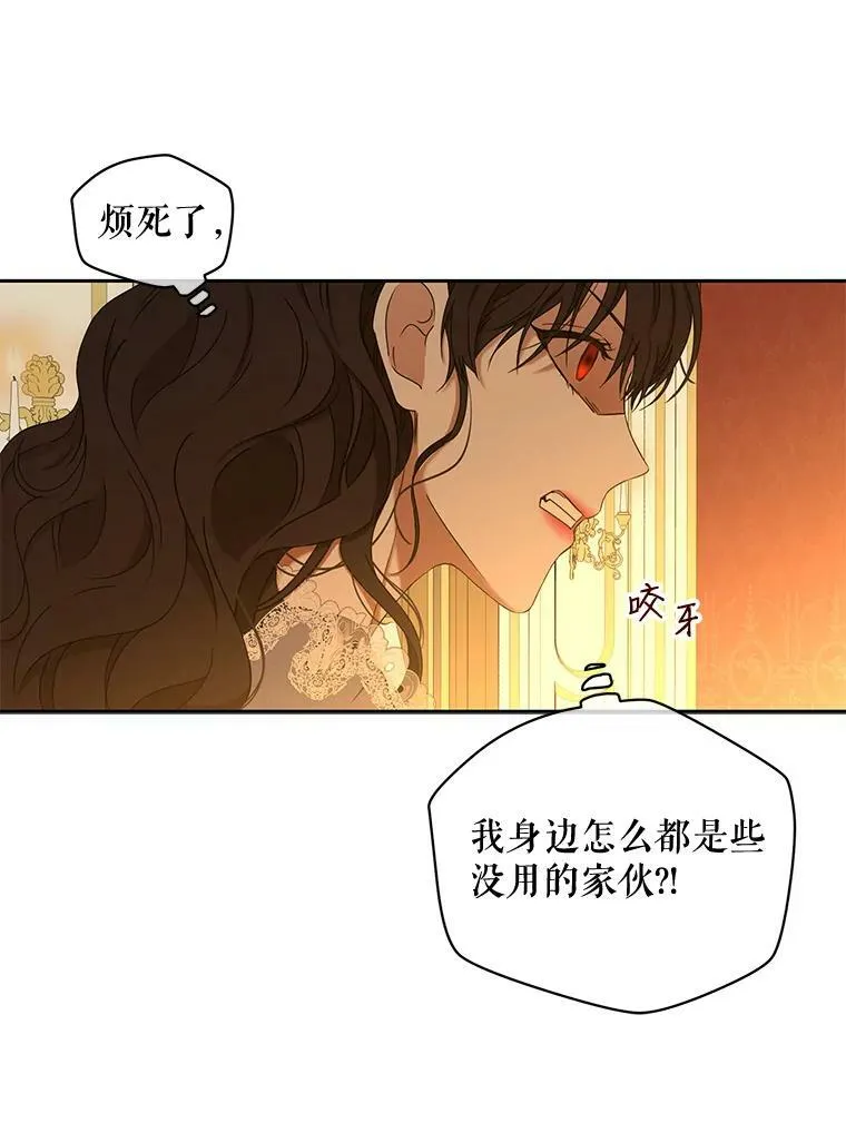 51.赫丝的死 第15页