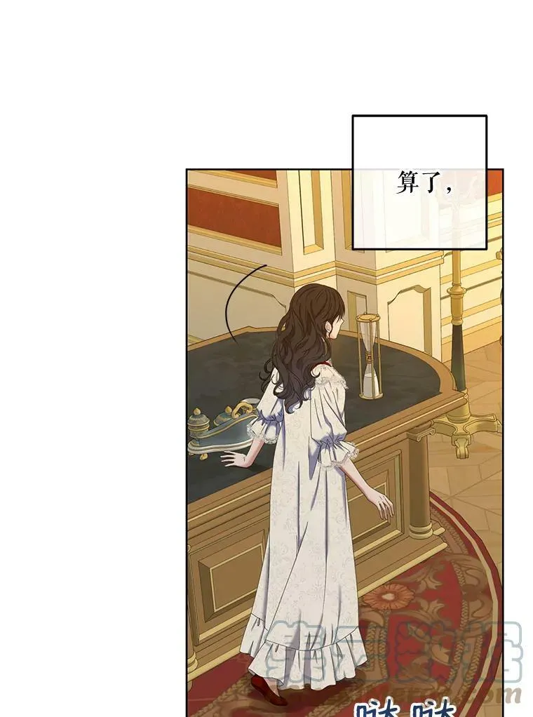 51.赫丝的死 第16页