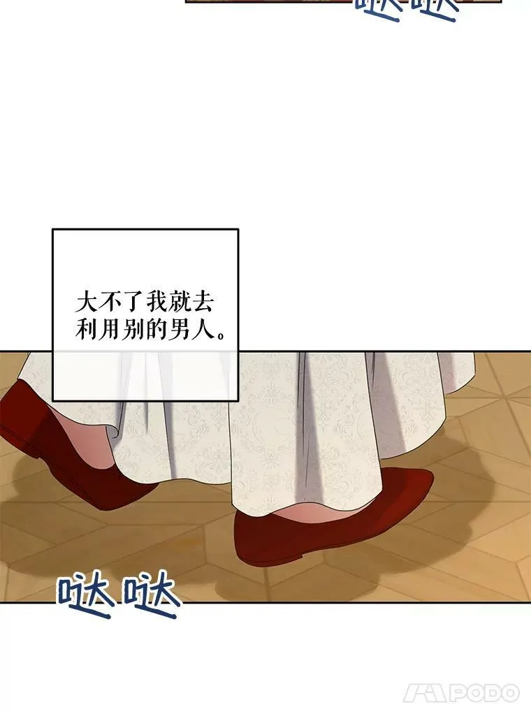 51.赫丝的死 第17页