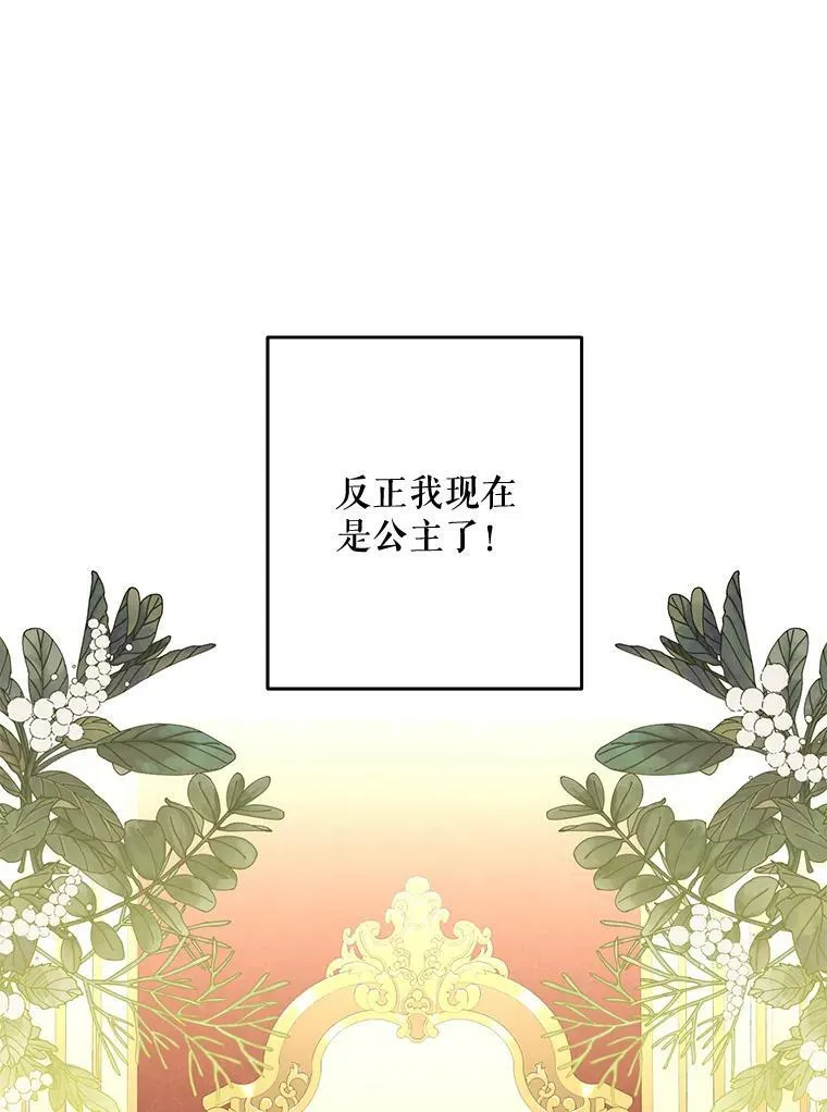 51.赫丝的死 第18页