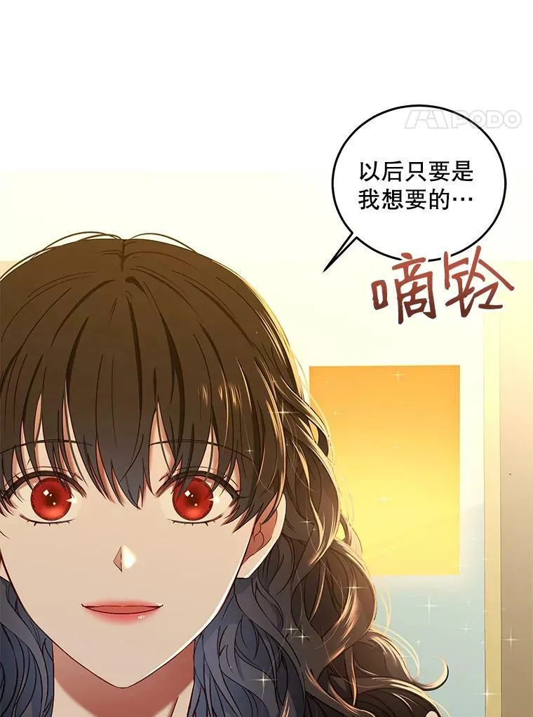 51.赫丝的死 第20页