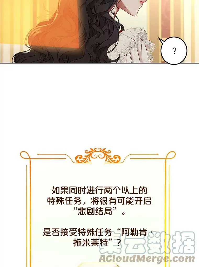 51.赫丝的死 第22页