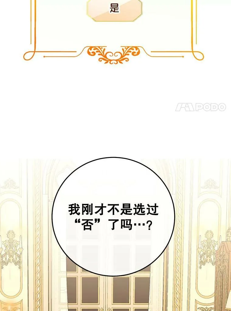 51.赫丝的死 第23页
