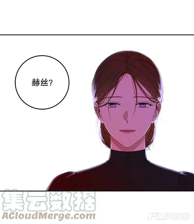 51.赫丝的死 第31页