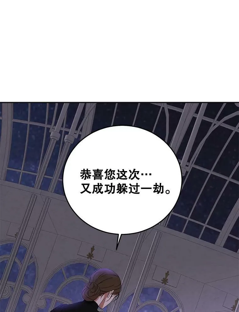 51.赫丝的死 第32页
