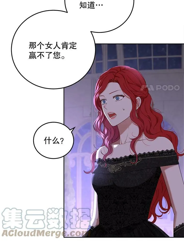 51.赫丝的死 第34页