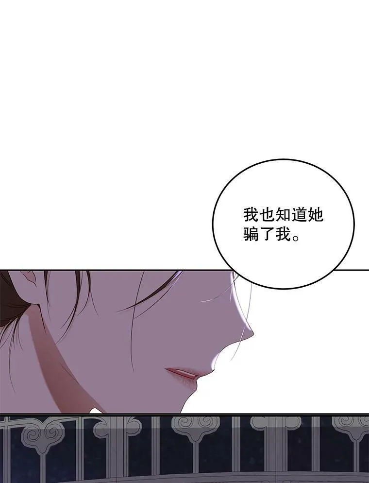 51.赫丝的死 第35页