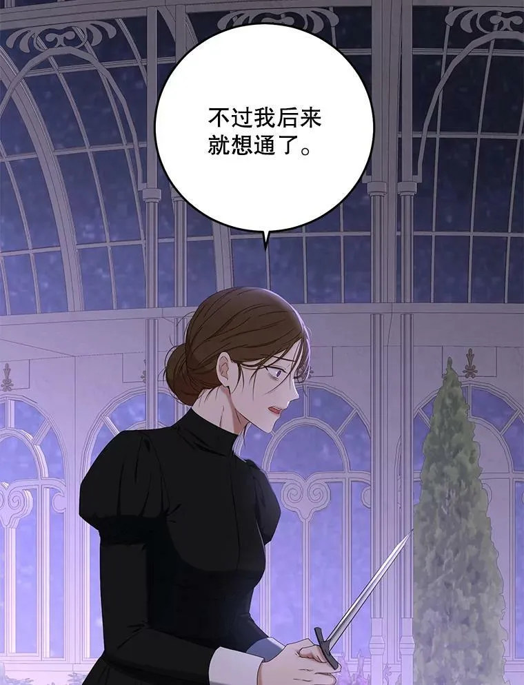 51.赫丝的死 第36页