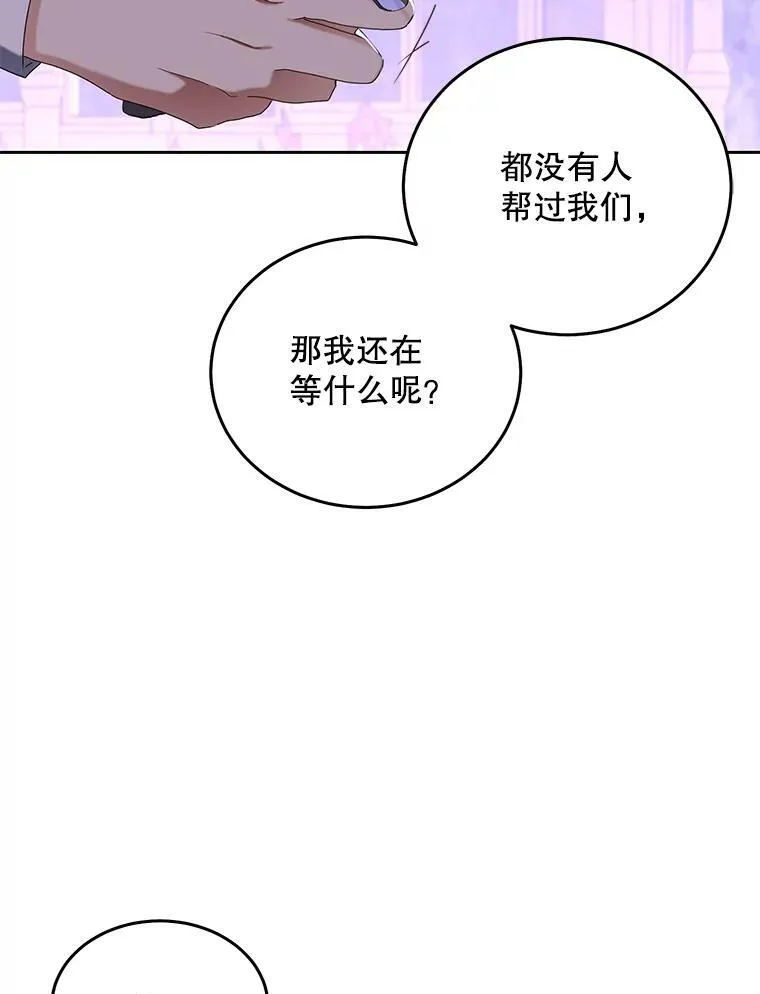 51.赫丝的死 第38页