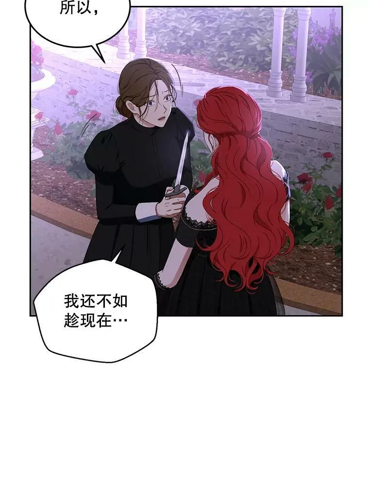 51.赫丝的死 第39页