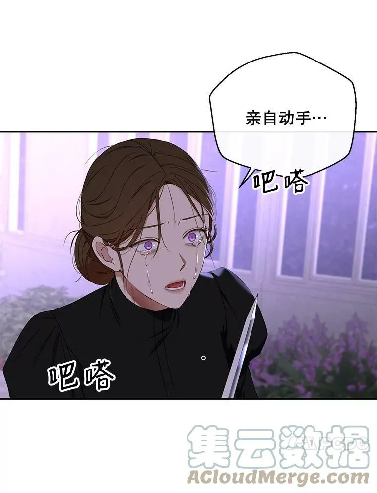 51.赫丝的死 第40页