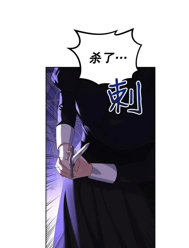 51.赫丝的死 第41页