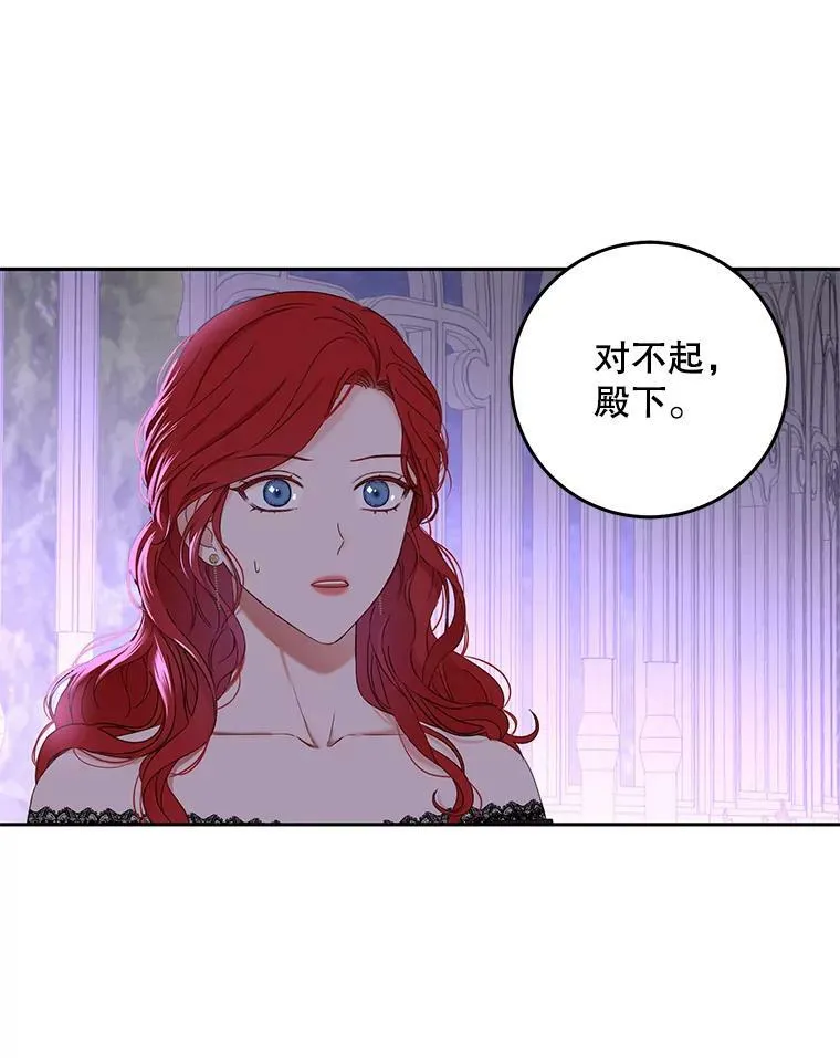 51.赫丝的死 第45页