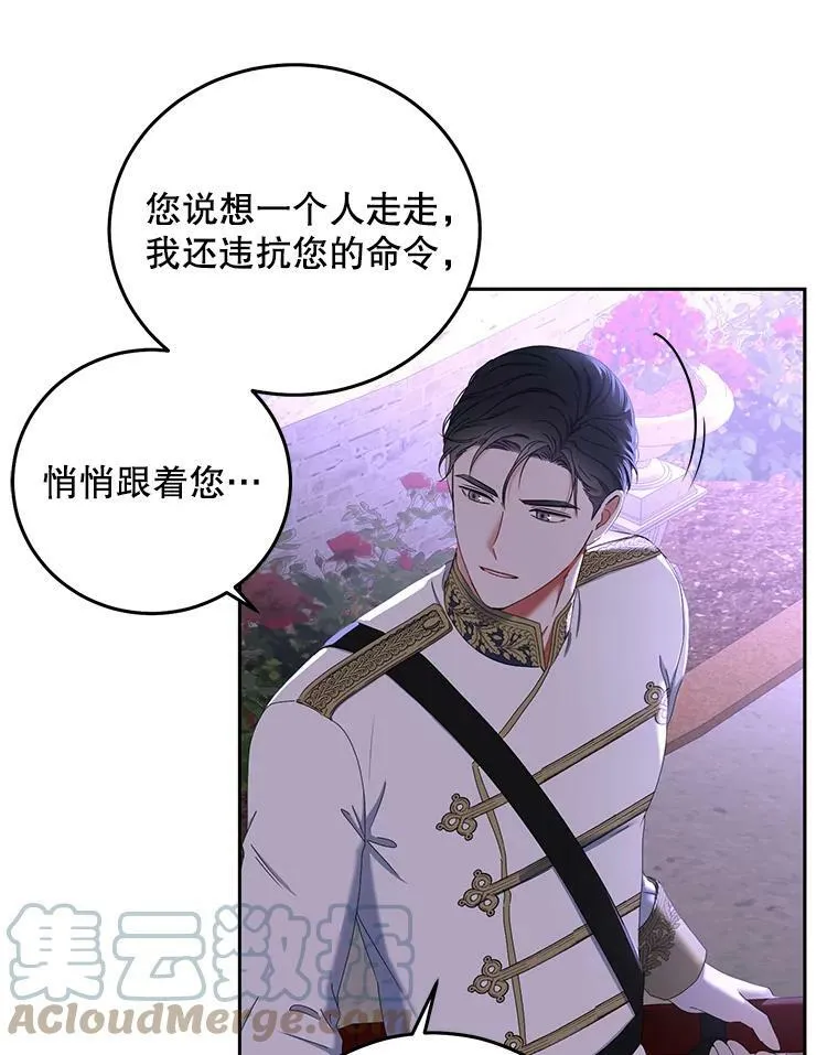 51.赫丝的死 第46页