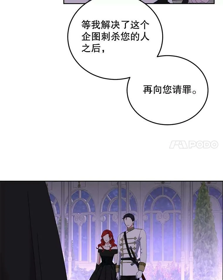 51.赫丝的死 第47页
