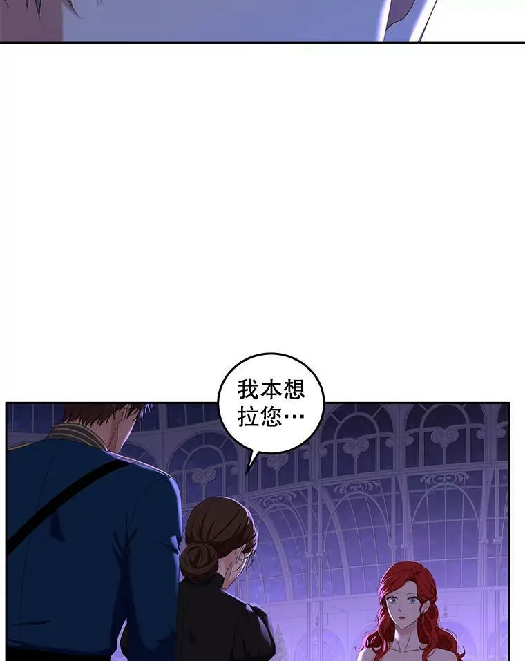 51.赫丝的死 第51页
