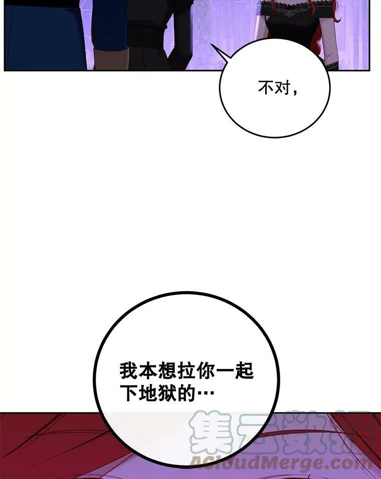 51.赫丝的死 第52页