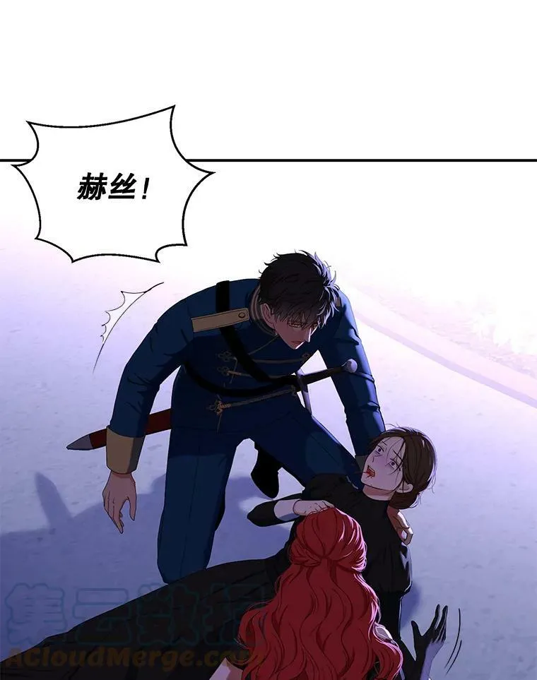 51.赫丝的死 第55页