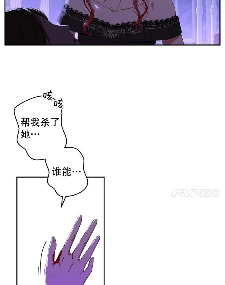 51.赫丝的死 第57页