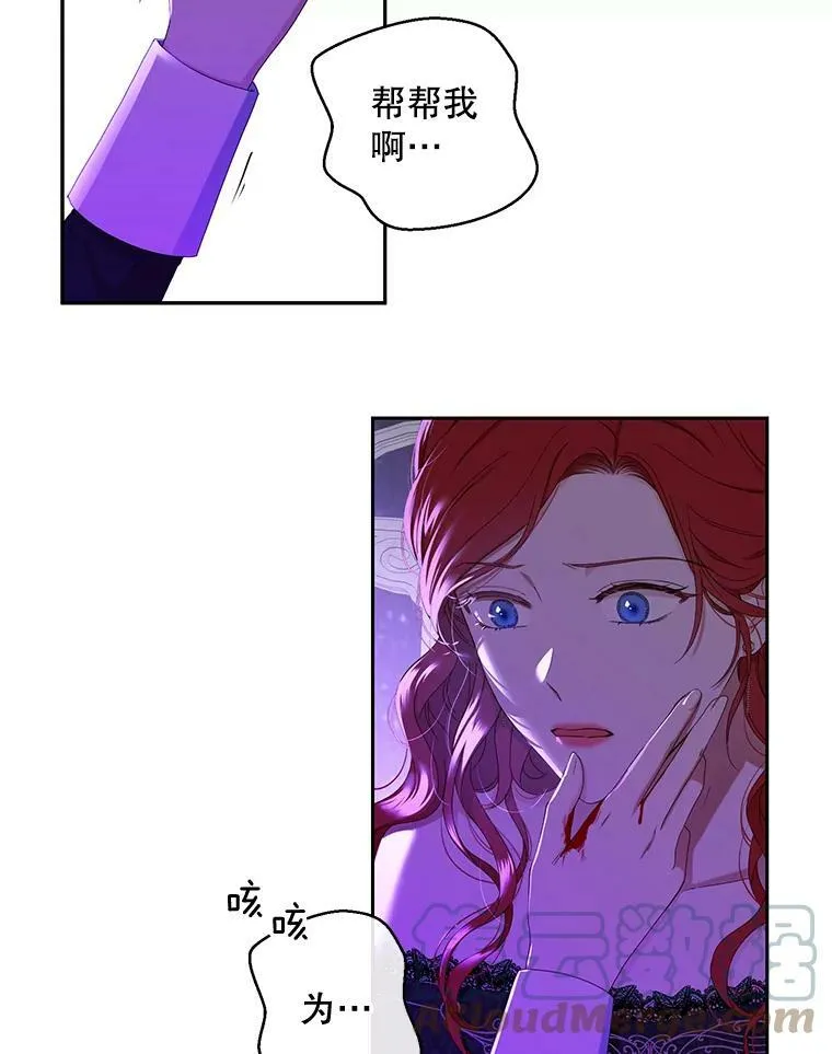51.赫丝的死 第58页