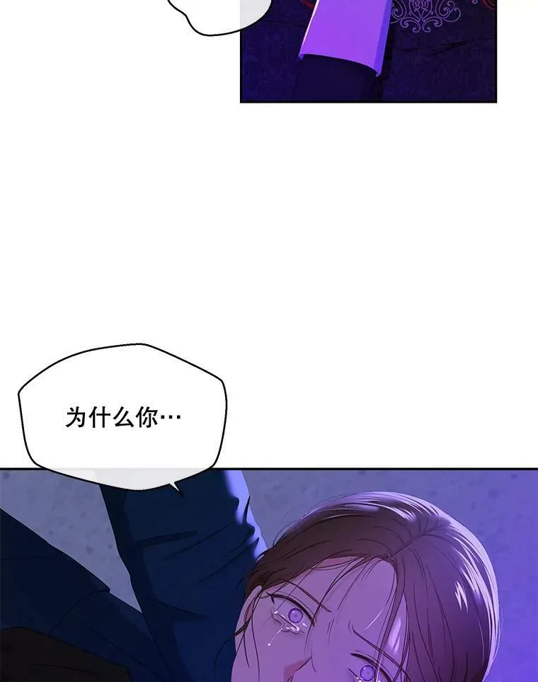 51.赫丝的死 第59页