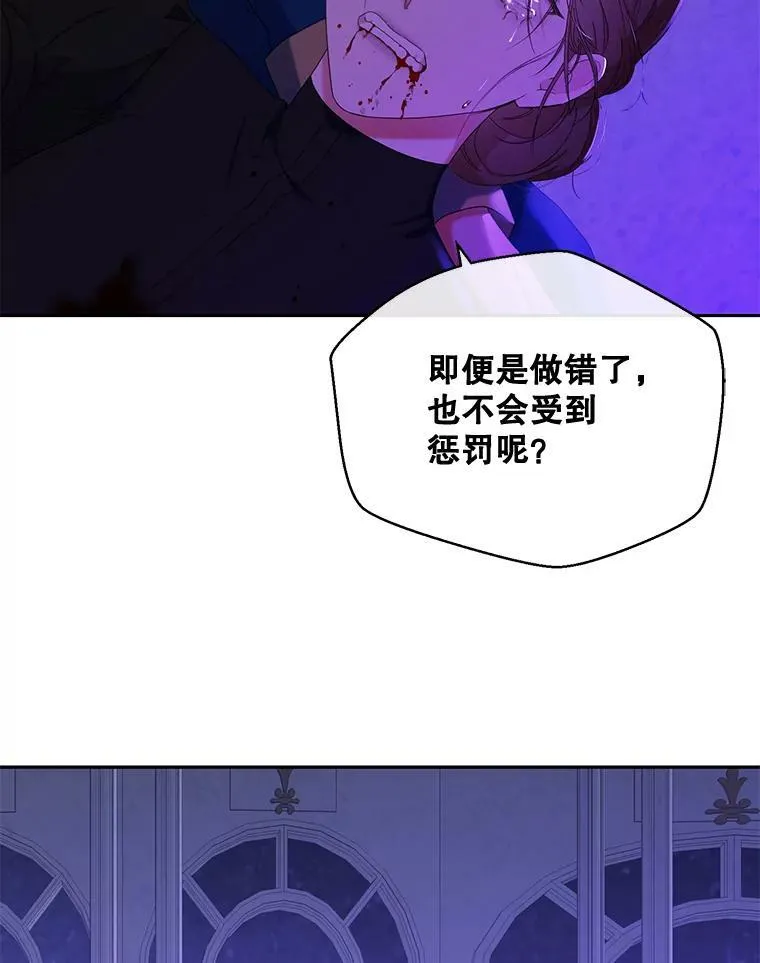 51.赫丝的死 第60页