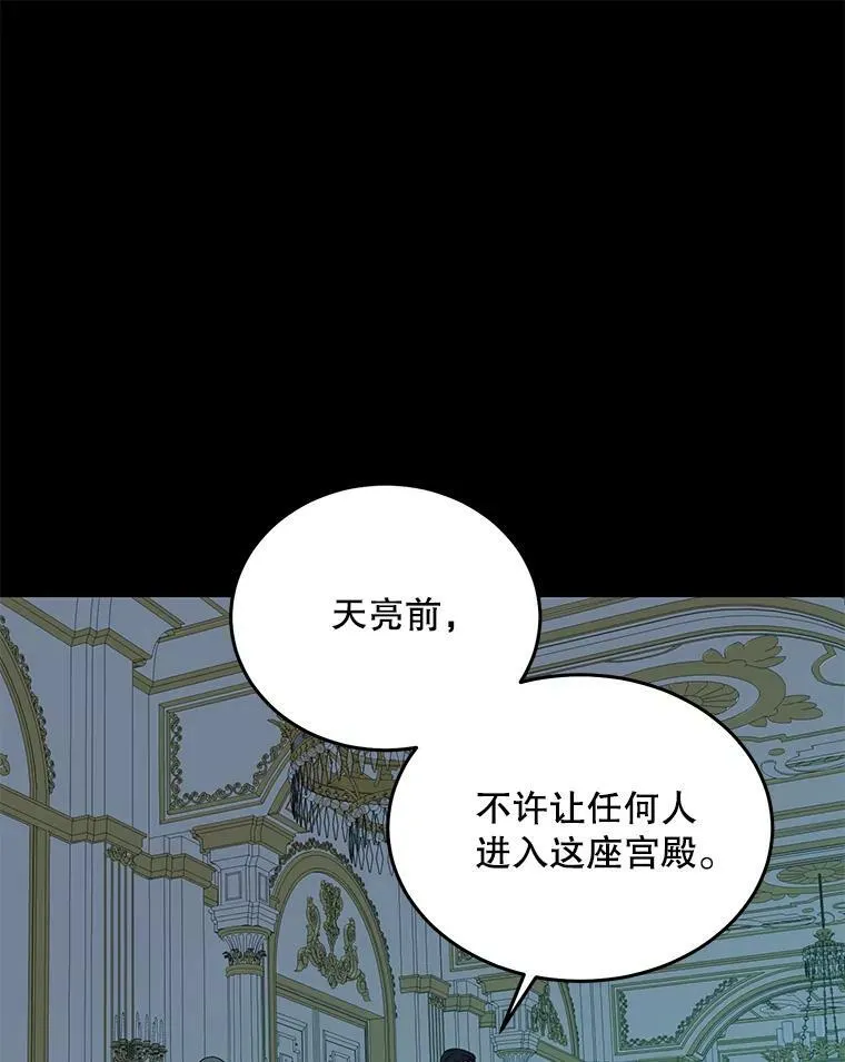 51.赫丝的死 第66页