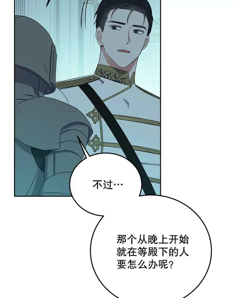 51.赫丝的死 第68页