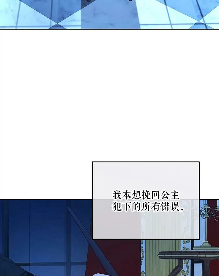 51.赫丝的死 第72页