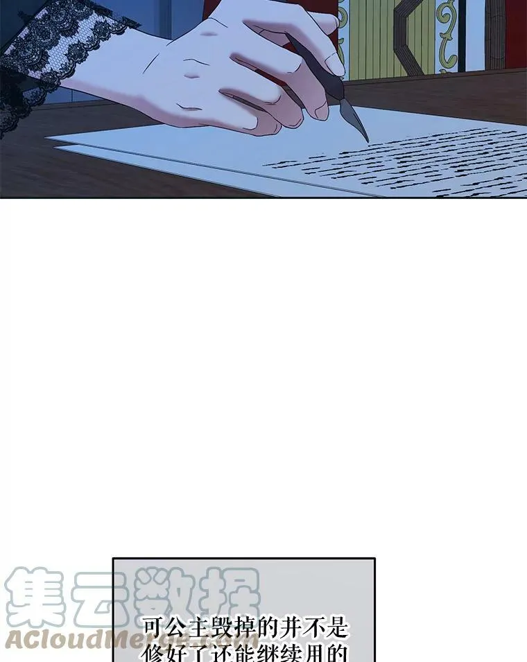51.赫丝的死 第73页