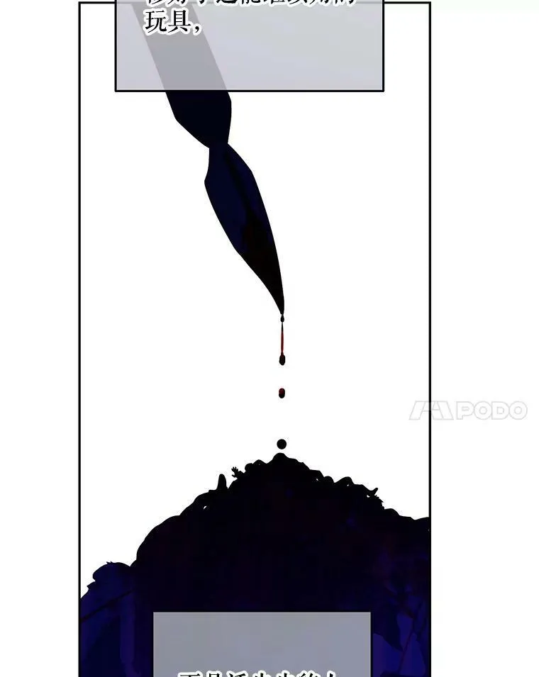 51.赫丝的死 第74页
