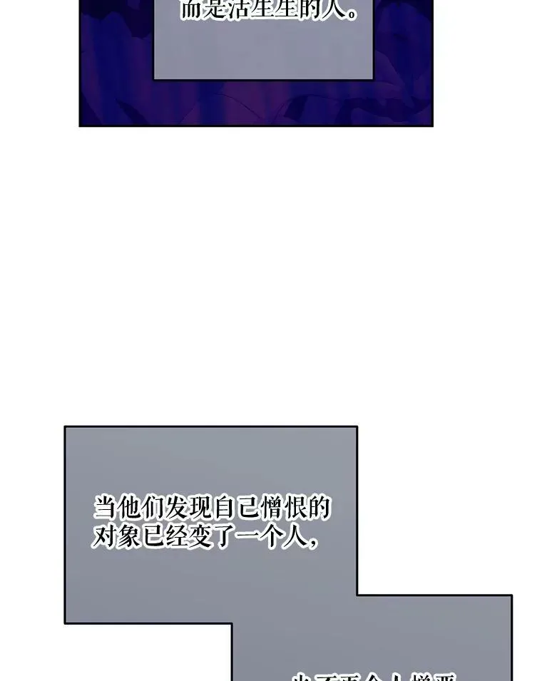 51.赫丝的死 第75页