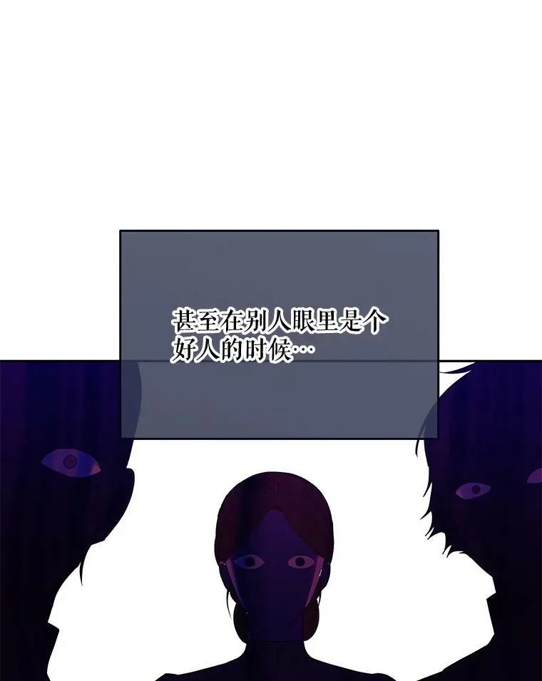 51.赫丝的死 第77页